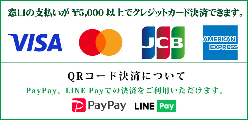 カード決済